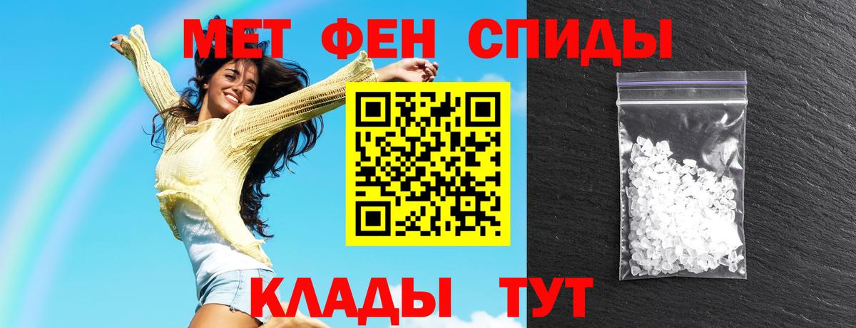 Железноводск  АМФЕТАМИН Premium  Вход с VPN 