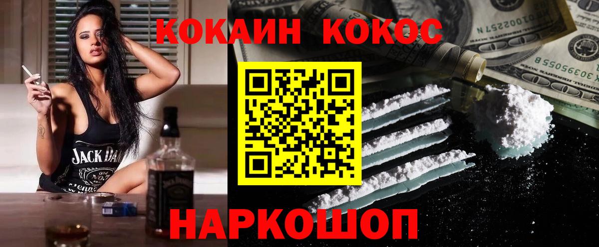 Cocaine Columbia  Cocaine Fish Scale  Железноводск  Вход с VPN 