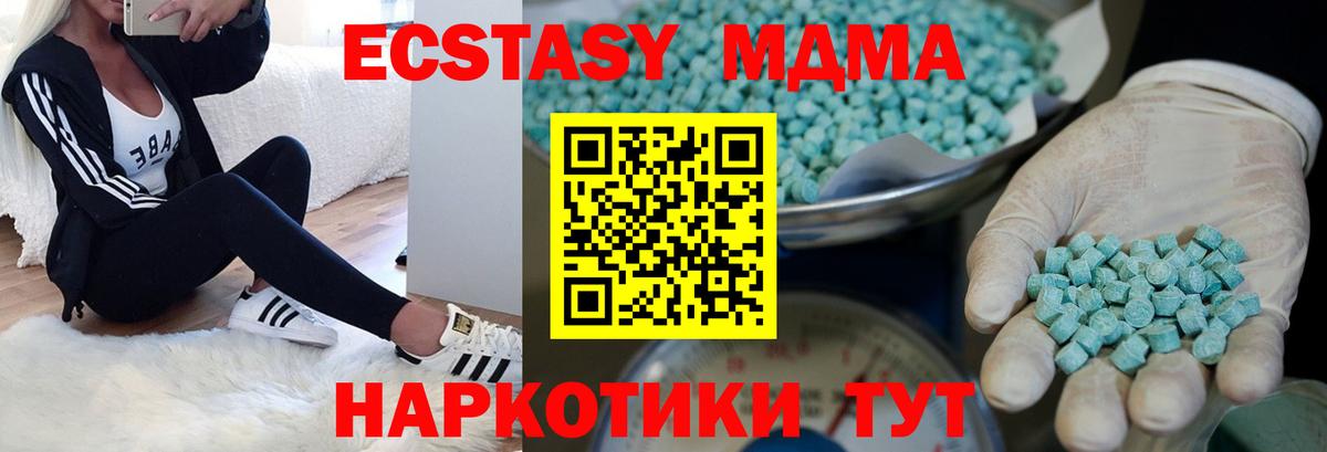 ЭКСТАЗИ таблы  дарк нет наркотические препараты  Экстази  Ecstasy VHQ  Железноводск  Вход с VPN 