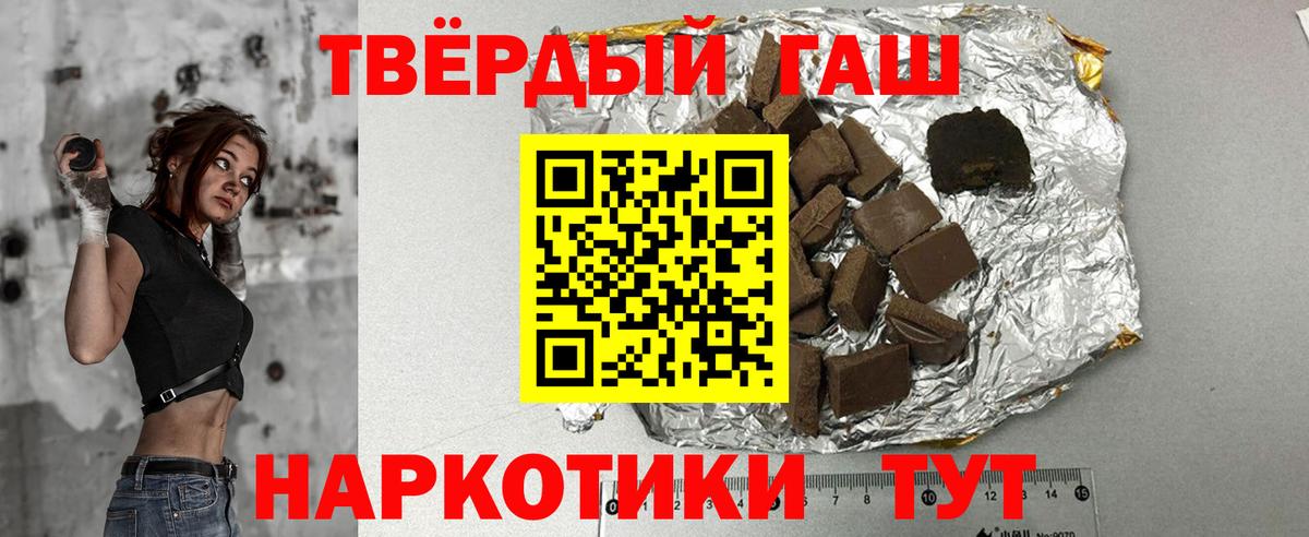 ГАШИШ гарик  ГАШ VHQ  Вход с VPN  Гашиш  Железноводск 