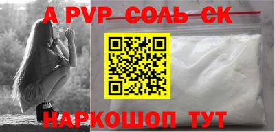 соль курить ск Ачхой-Мартан