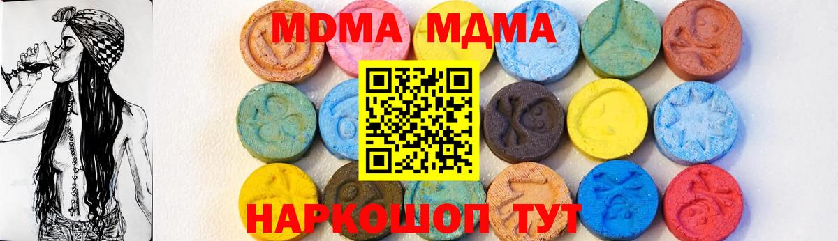 МДМА Molly  Вход с VPN  Железноводск  MDMA  МДМА crystal 