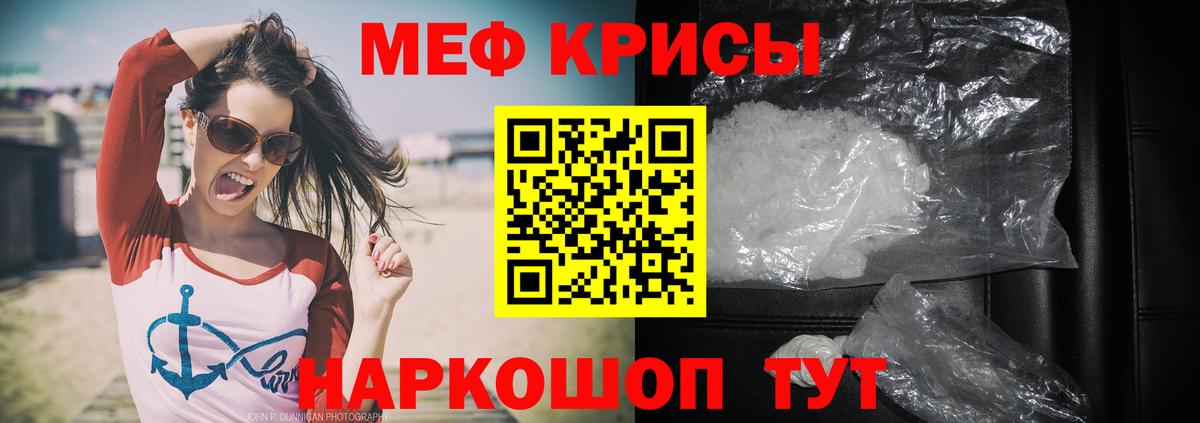 МЕФ мука Железноводск