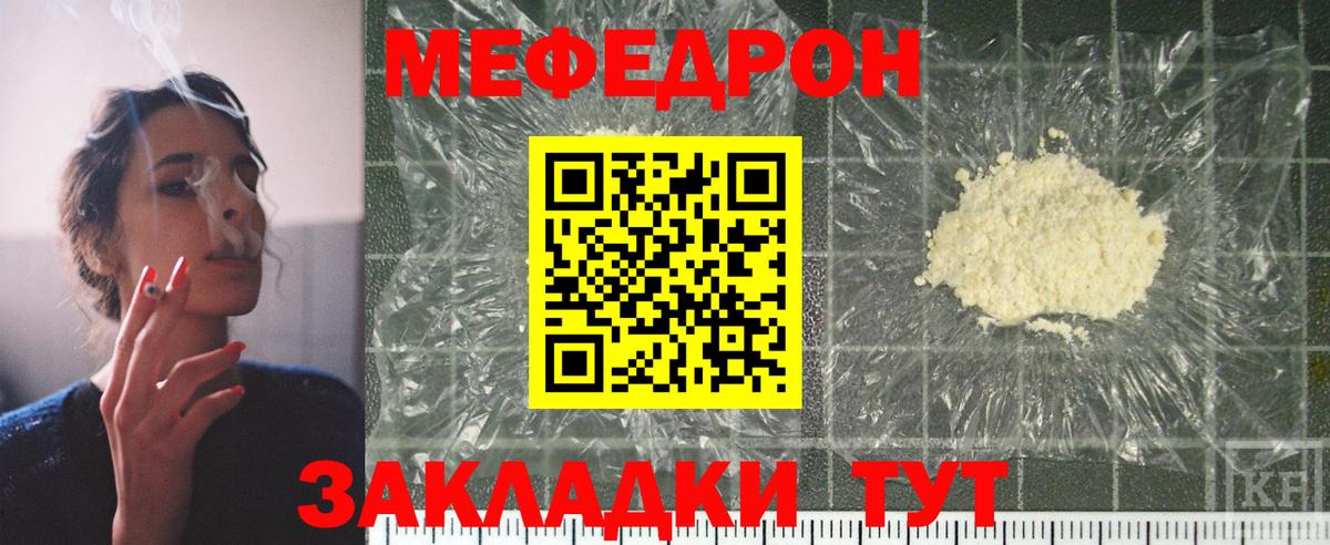 Меф мука  Мефедрон  Железноводск  Вход с VPN  Мефедрон VHQ 