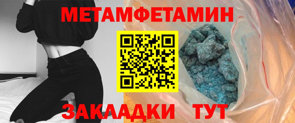 Первитин винт  Вход с VPN  Железноводск 