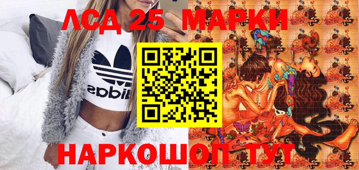 Марки 25I-NBOMe 1,8мг  Вход с VPN  Железноводск 