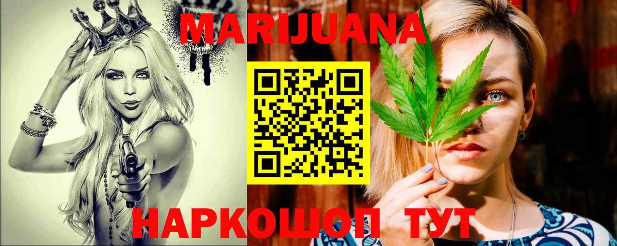 Марихуана тримм Железноводск
