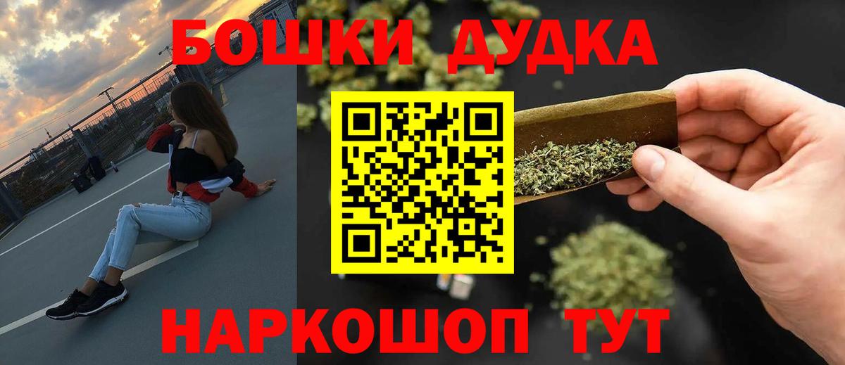 МАРИХУАНА LSD WEED  Вход с VPN  МАРИХУАНА Bruce Banner  Бошки Шишки Bruce Banner  Марихуана конопля  Железноводск 